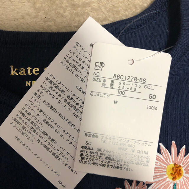 kate spade new york(ケイトスペードニューヨーク)のTシャツ　kids キッズ/ベビー/マタニティのキッズ服男の子用(90cm~)(Tシャツ/カットソー)の商品写真