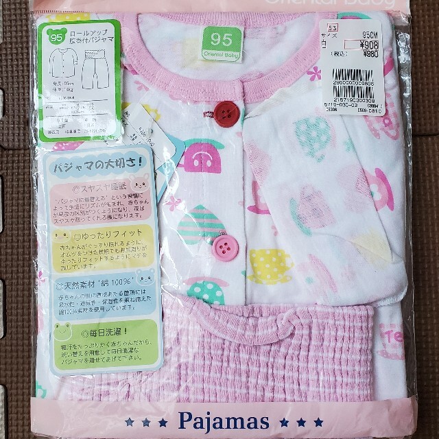 子供パジャマ95 キッズ/ベビー/マタニティのキッズ服女の子用(90cm~)(パジャマ)の商品写真