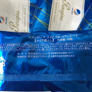 柔らかい クレジェンテ メイクリムーバーシート - 通販