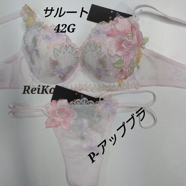 サルート◆42G◆P-アップブラ&ソングM  Lサイズ♥ブラ&ショーツセット