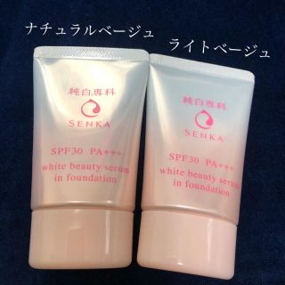 センカセンカ(専科)の純白専科 美容液フォンデュ ファンデーション セット(ファンデーション)