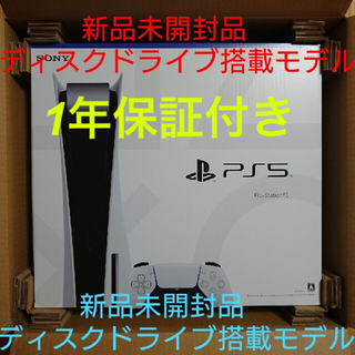 ソニー(SONY)のSONY PlayStation5 PS5 CFI-1000A01(家庭用ゲーム機本体)