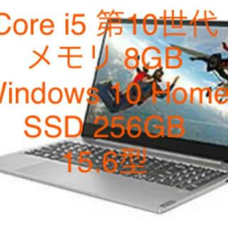 レノボ(Lenovo)のLenovo ideapad S540 15.6型(ノートPC)