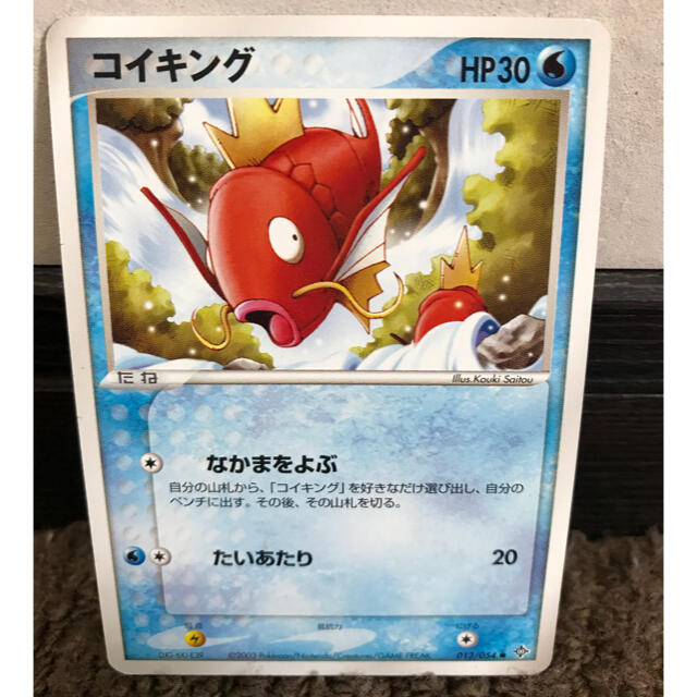 ポケモン - 【掘り出し品】コイキング 2003年ポケモンカード ポケモン - 【掘り出し品】コイキング 2003年ポケモンカード