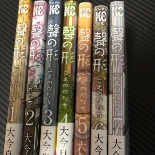 コウダンシャ(講談社)の聲の形　1-7巻(全巻セット)