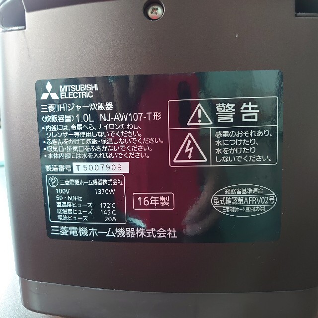 【送料込】MITSUBISHI 三菱電機 ジャー炊飯器 本炭釜