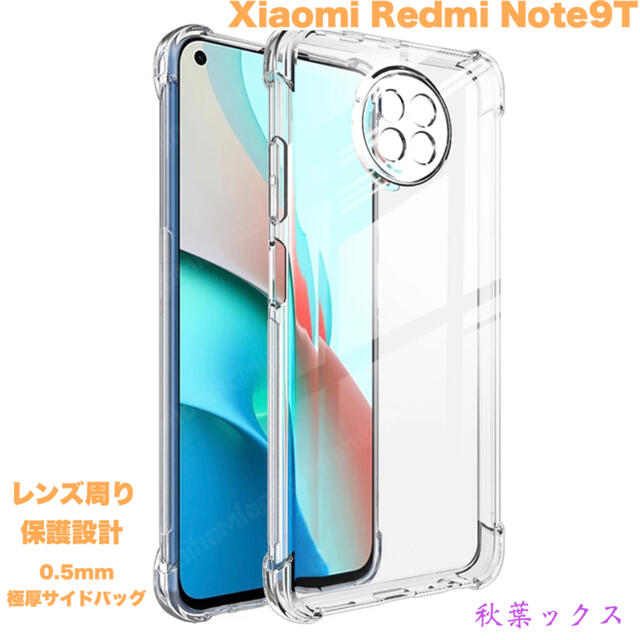 Redmi Note9T