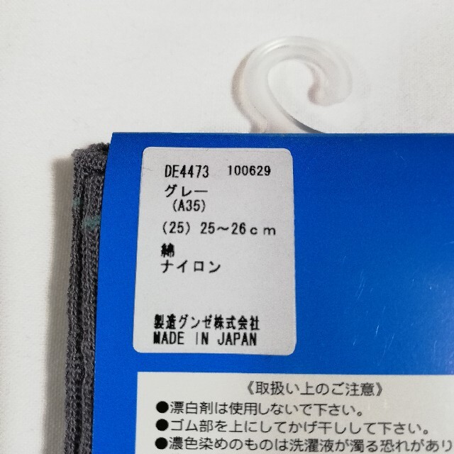 GUNZE(グンゼ)の6足セット グレー グンゼ デオグリーン ビジネスソックス 消臭 抗菌加工 靴下 メンズのレッグウェア(ソックス)の商品写真