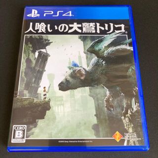 プレイステーション4(PlayStation4)の人喰いの大鷲トリコ（初回限定版） PS4(家庭用ゲームソフト)