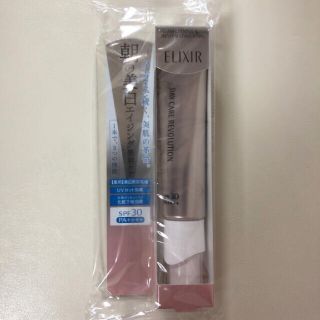 エリクシール(ELIXIR)のエリクシールホワイト デーケアレボリューション C(35mL)(日焼け止め/サンオイル)