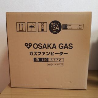 ガス(GAS)の大阪ガスのガスファンヒータ(ファンヒーター)