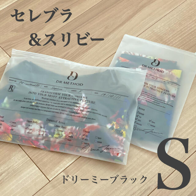 Dr.メソッド セレブラS&スリビーMセット サムシングブルー 特集の通販