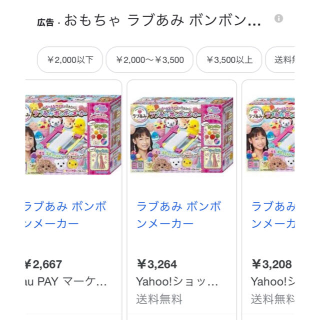 女の子 おもちゃセット ぷにジェル3D ポンポンワォ！ラブあみボンボンメーカー