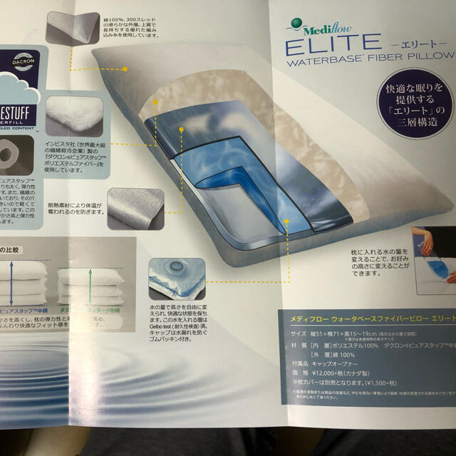 低価格の メディフロー ウォーターベース ファイバーピロー エリート