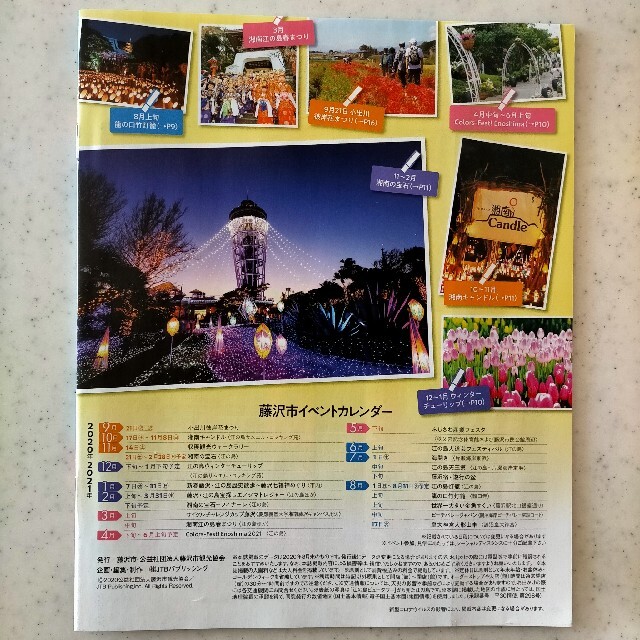 るるぶ 神奈川 特別版 最新号 エンタメ/ホビーの本(地図/旅行ガイド)の商品写真