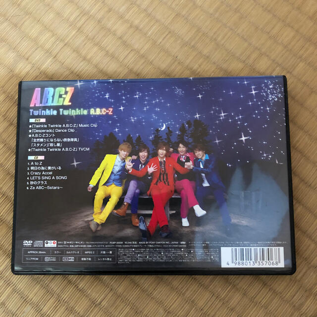 A.B.C-Z(エービーシーズィー)のTwinkle Twinkle A.B.C-Z （初回限定盤） DVD +CD エンタメ/ホビーのDVD/ブルーレイ(ミュージック)の商品写真