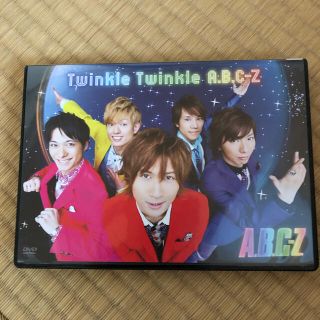 エービーシーズィー(A.B.C-Z)のTwinkle Twinkle A.B.C-Z （初回限定盤） DVD +CD(ミュージック)