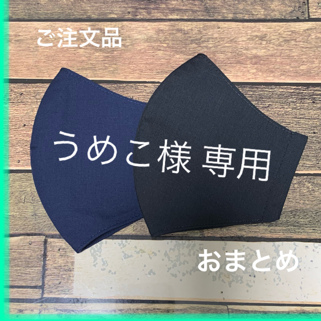 うめこ 様　専用　クレンゼ　女性サイズ　　　　ご注文品 ハンドメイドのキッズ/ベビー(外出用品)の商品写真