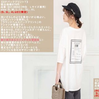 シマムラ(しまむら)のプチプラのあやさん　バックプリントTシャツL 新品タグつき　ディアフル(Tシャツ(半袖/袖なし))