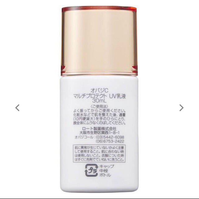 Obagi(オバジ)のここ 様🌷専用🌟Obagi🌱 マルチプロテクト UV乳液 30mL ２本 コスメ/美容のスキンケア/基礎化粧品(乳液/ミルク)の商品写真