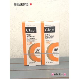 オバジ(Obagi)のここ 様🌷専用🌟Obagi🌱 マルチプロテクト UV乳液 30mL ２本(乳液/ミルク)