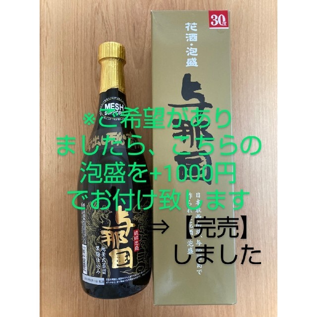 黒霧島、赤霧島 各900ml【未開栓】 食品/飲料/酒の酒(焼酎)の商品写真