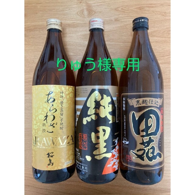 芋焼酎6本セット 各900ml（新品、未開栓）