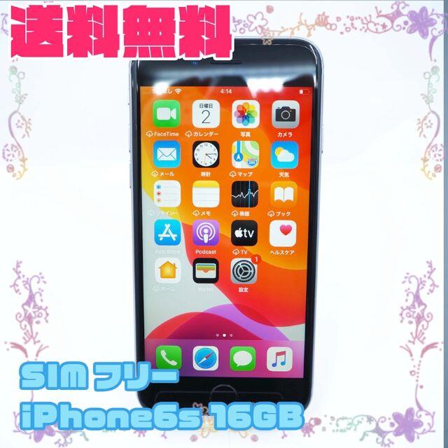 iPhone - 【B】SIMフリー Apple iPhone6s 16GB グレー 322