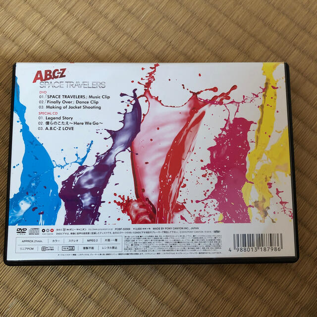 A.B.C-Z(エービーシーズィー)のA.B.C-Z「SPACE TRAVELERS（初回限定盤） 」DVD＋CD エンタメ/ホビーのDVD/ブルーレイ(ミュージック)の商品写真