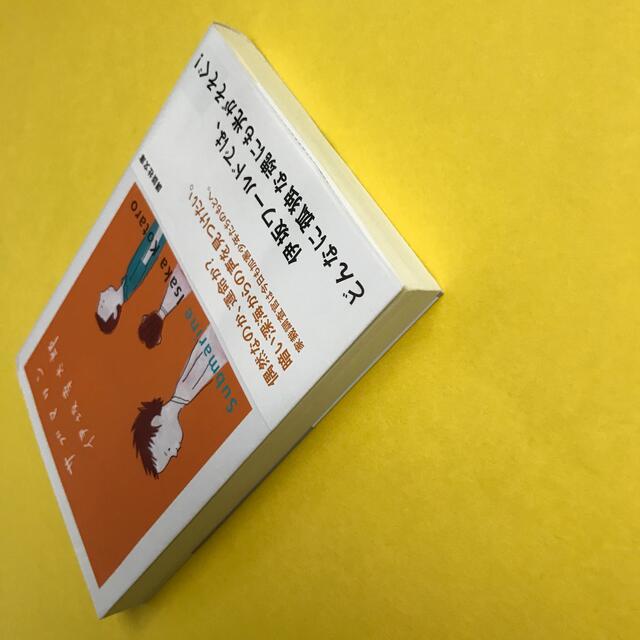 サブマリン エンタメ/ホビーの本(文学/小説)の商品写真