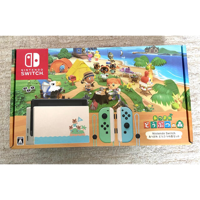 スイッチ任天堂スイッチ　どうぶつの森セット　Switch どう森　新品　本体