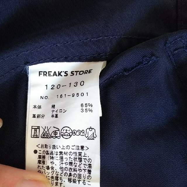 FREAK'S STORE(フリークスストア)のFREAKS STORE 120～130 マウンテンパーカー キッズ/ベビー/マタニティのキッズ服男の子用(90cm~)(ジャケット/上着)の商品写真