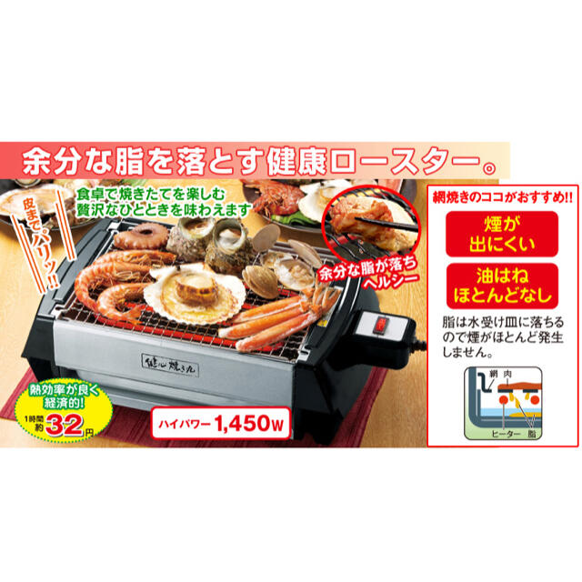 焼き肉グリル　ロースター スマホ/家電/カメラの調理家電(調理機器)の商品写真