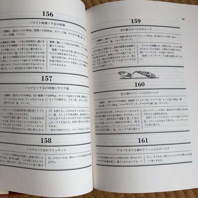 新パスタ宝典 1347種、究極のレシピ集 決定版 新パスタ宝典 1347種、究極のレシピ集 決定版