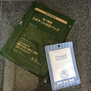 タカラジマシャ(宝島社)の【新品】InRedインレッド5月号付録　紀ノ国屋　5つポケット買い物バッグ(エコバッグ)