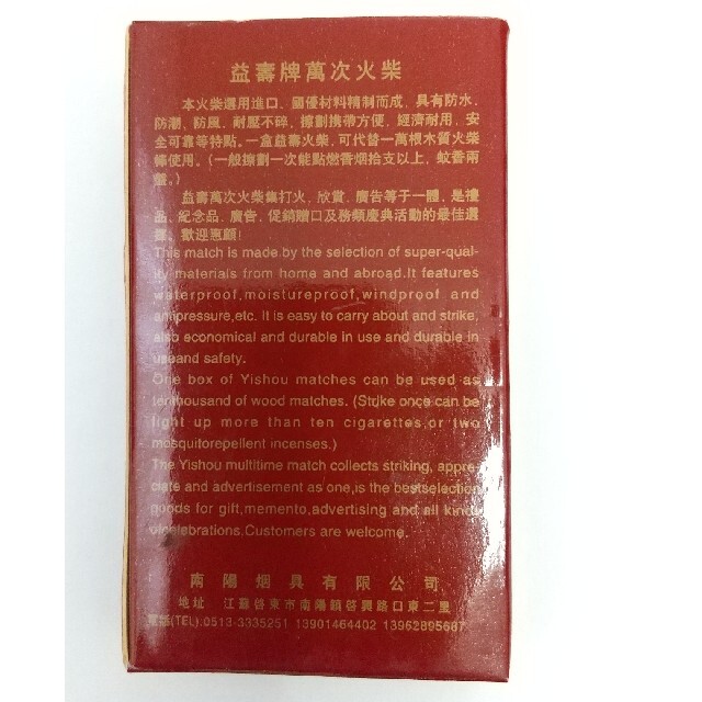 毛沢東 オイルマッチ メンズのファッション小物(タバコグッズ)の商品写真