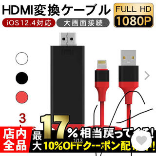 HDMI変換ケーブル(映像用ケーブル)