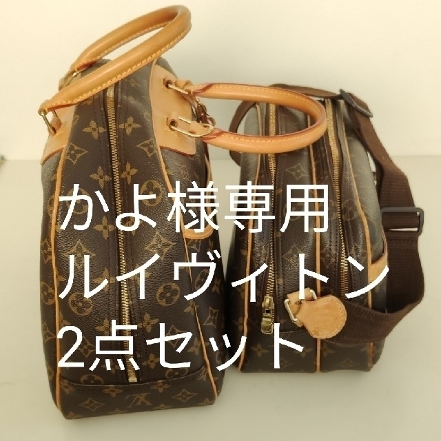 LOUIS VUITTON - ルイヴィトン　2点セット