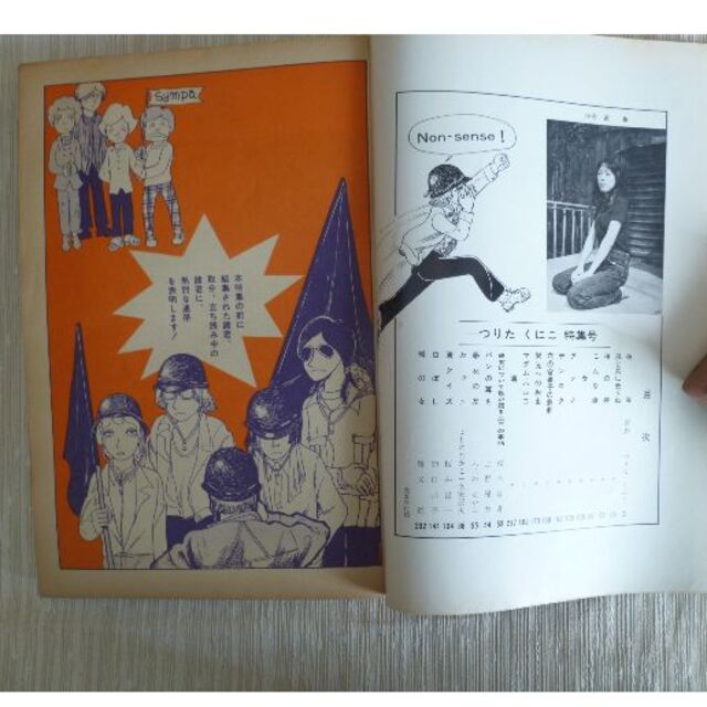 月刊漫画『ガロ』1970年12月増刊号の通販 by miccyo's shop｜ラクマ