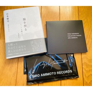 山本耀司 服を作る モードを超えて＆コレクションCD セット(その他)