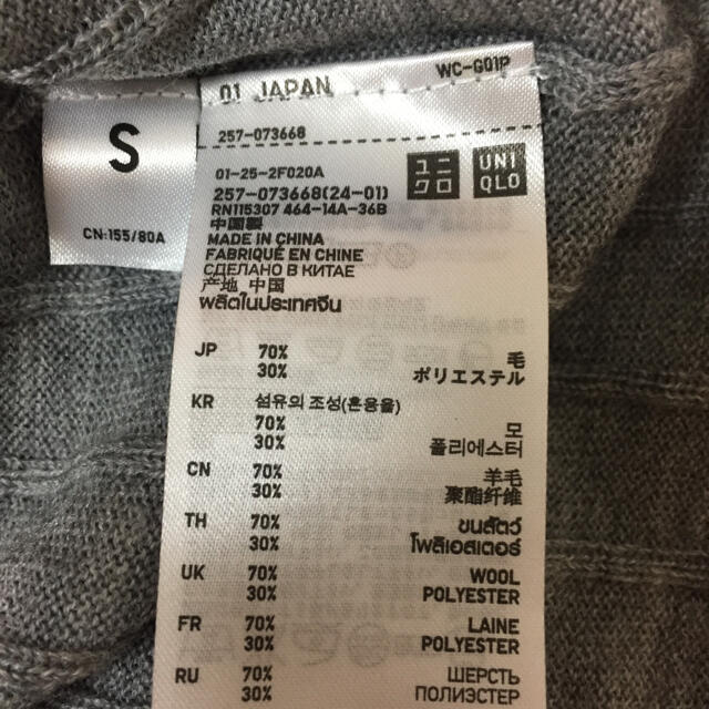 UNIQLO(ユニクロ)のユニクロ ニットワンピース グレー サイズS 毛70%ポリエステル30%  レディースのワンピース(ミニワンピース)の商品写真