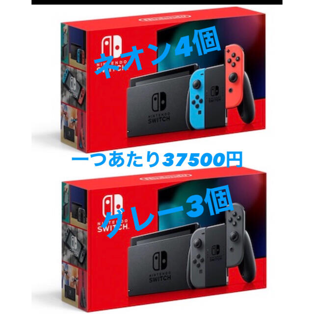 品揃え豊富で Nintendo Switch - Switch 任天堂 スイッチ 本体