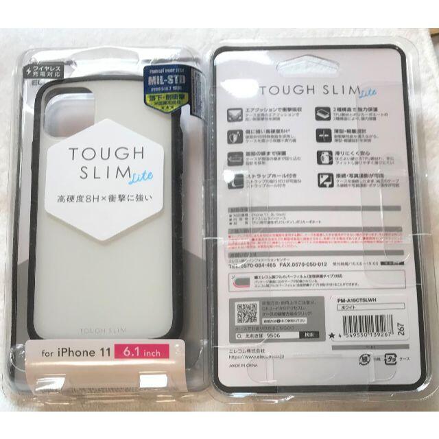 ELECOM(エレコム)のiPhone11 TOUGHSLIMLITEカバーTPU素材高硬度8H 267 スマホ/家電/カメラのスマホアクセサリー(iPhoneケース)の商品写真