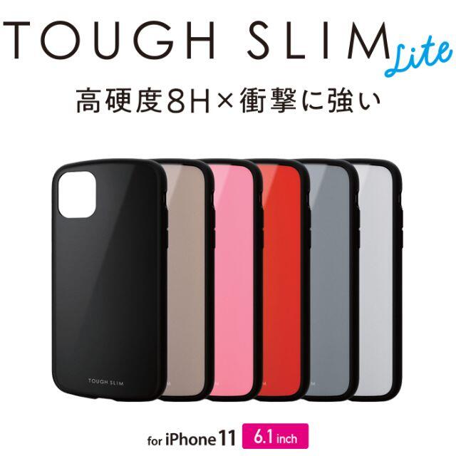 ELECOM(エレコム)のiPhone11 TOUGHSLIMLITEカバーTPU素材高硬度8H 267 スマホ/家電/カメラのスマホアクセサリー(iPhoneケース)の商品写真