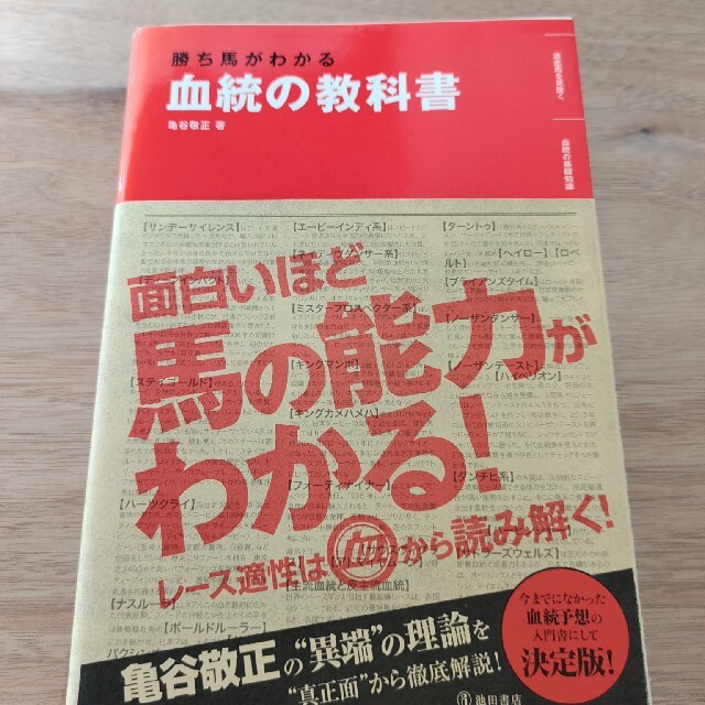 楽ギフ のし宛書 勝ち馬がわかる血統の教科書 重賞ビーム18セット Www Hallo Tv