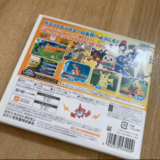 ニンテンドー3DS(ニンテンドー3DS)のポケットモンスター サン The Pokemon Company エンタメ/ホビーのゲームソフト/ゲーム機本体(携帯用ゲームソフト)の商品写真