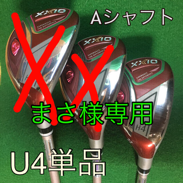 DUNLOP - ゼクシオ11 レディース ユーティリティ U4 Aシャフトの通販 ...