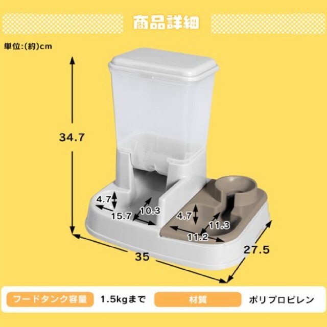 アイリスオーヤマ(アイリスオーヤマ)のアイリスオーヤマ　自動給餌器 その他のペット用品(その他)の商品写真