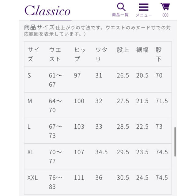 Classico(クラシコ)のclassico クラシコ　レディーススクラブパンツ レディースのレディース その他(その他)の商品写真