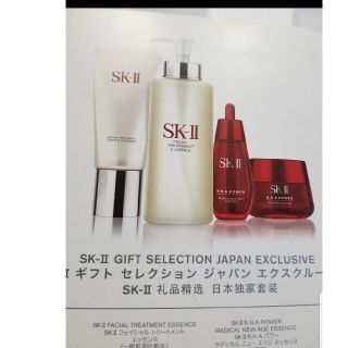 エスケーツー(SK-II)のまゅさん専用　(化粧水/ローション)